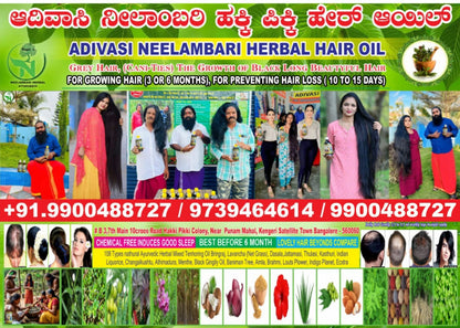 NEELAMBARI ADIVASI HERBAL HAIR OIL